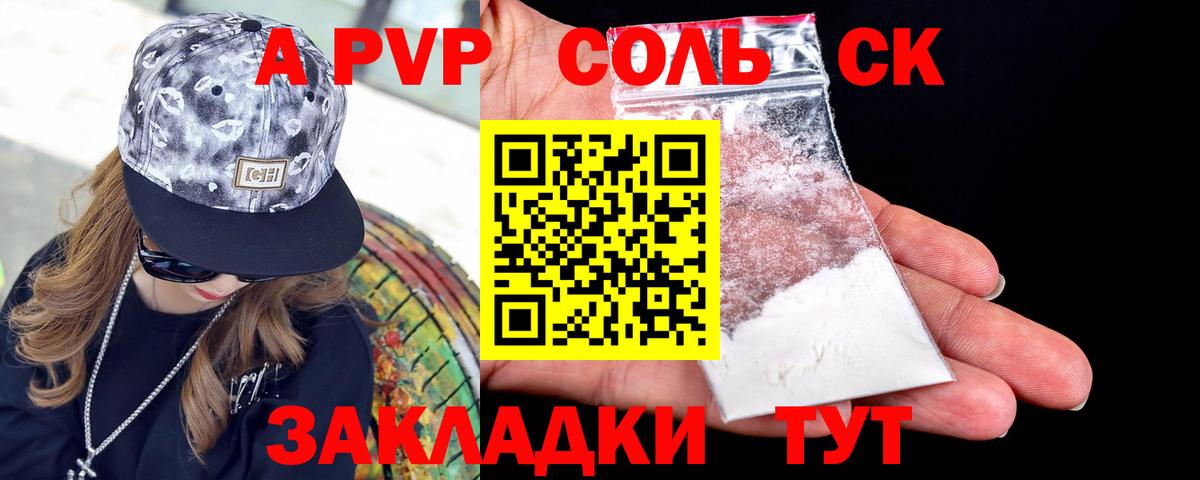 А ПВП СК Комсомольск-на-Амуре