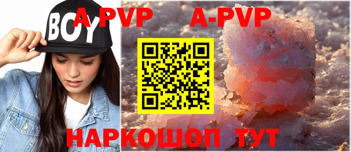 Комсомольск-на-Амуре  Alpha-PVP  A-PVP мука  Вход с VPN  магазин    Alpha PVP крисы CK 