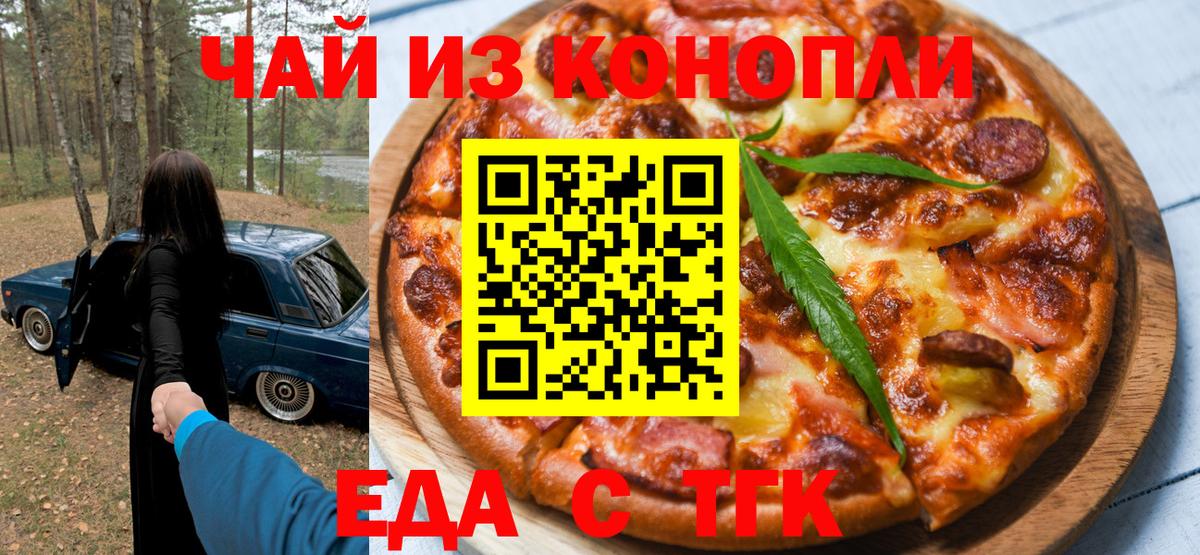 Комсомольск-на-Амуре  Cannafood конопля  Вход с VPN 