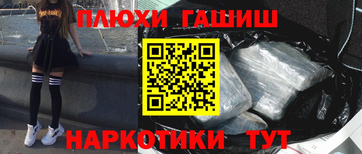 ГАШИШ Premium  Гашиш VHQ  Комсомольск-на-Амуре  Вход с VPN 