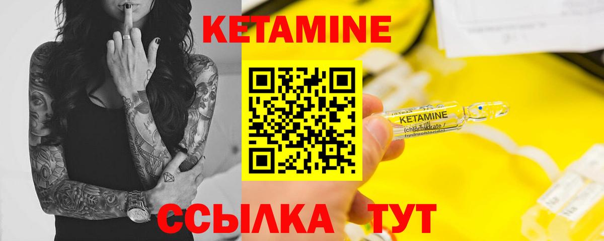 блэк спрут вход  shop телеграм  Вход с VPN  Кетамин ketamine  Комсомольск-на-Амуре  КЕТАМИН VHQ 