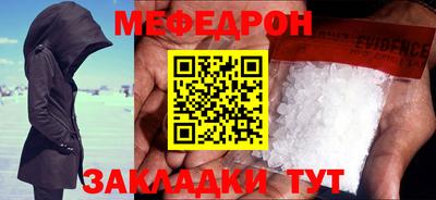 меф VHQ Краснокаменск