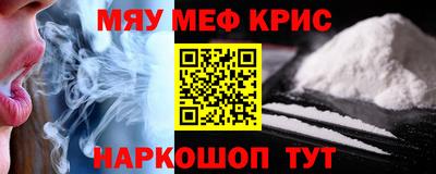 прущие крисы Краснознаменск