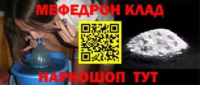 меф VHQ Краснокаменск
