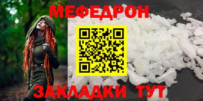 меф VHQ Краснокаменск