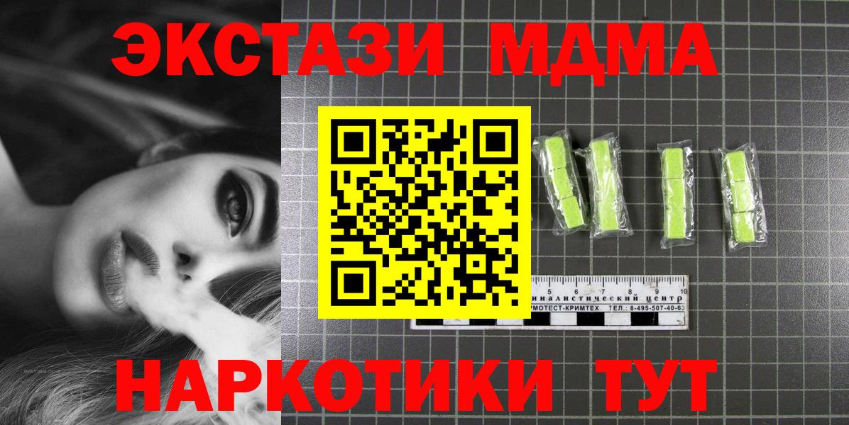 МДМА crystal Комсомольск-на-Амуре
