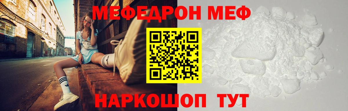 МЯУ-МЯУ  МЯУ-МЯУ кристаллы  Комсомольск-на-Амуре  Меф  Вход с VPN  Меф 4 MMC 