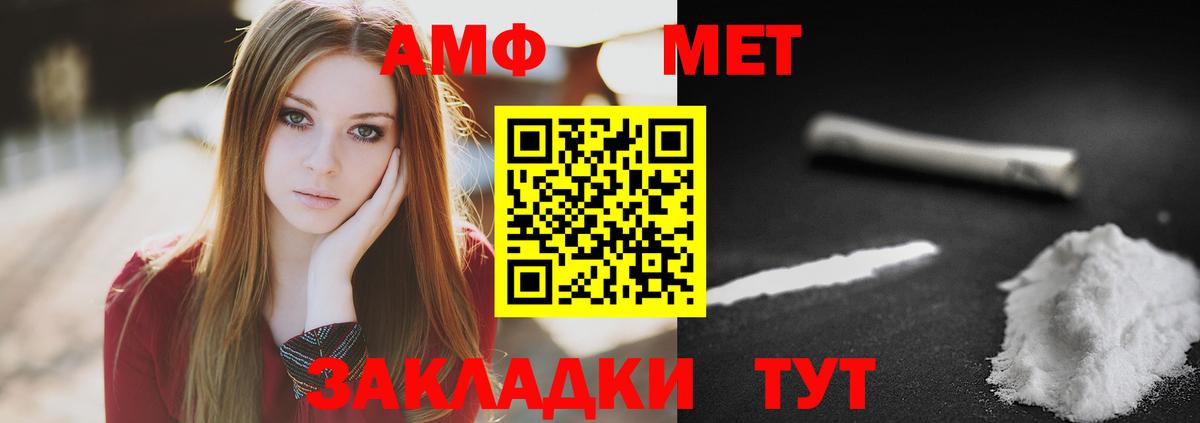 Комсомольск-на-Амуре  МЕТАМФЕТАМИН  Вход с VPN  Первитин винт  Первитин винт 
