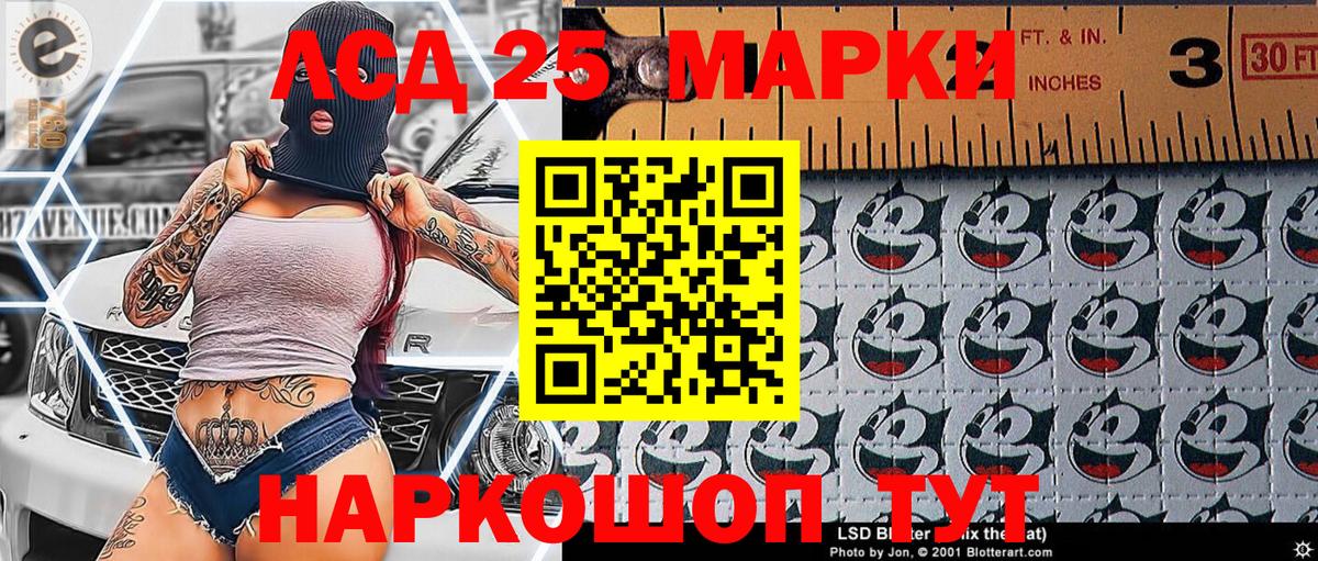 Марки 25I-NBOMe 1,5мг Комсомольск-на-Амуре