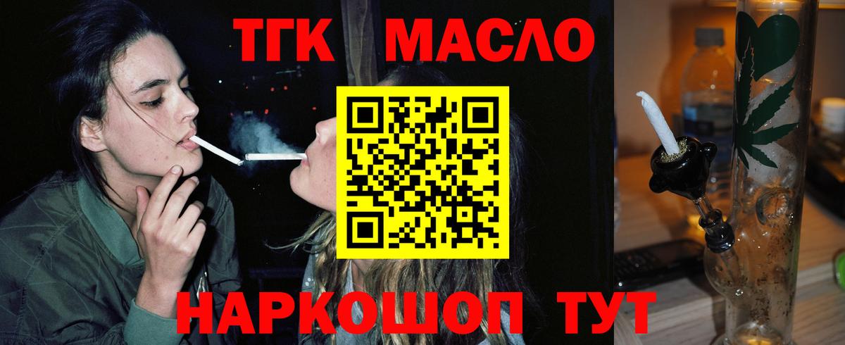 Дистиллят ТГК вейп Комсомольск-на-Амуре