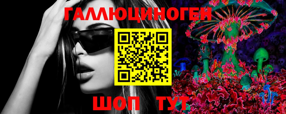сколько стоит  Галлюциногенные грибы Psilocybine cubensis  Вход с VPN  Комсомольск-на-Амуре 