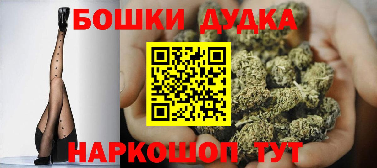 Бошки марихуана семена Комсомольск-на-Амуре