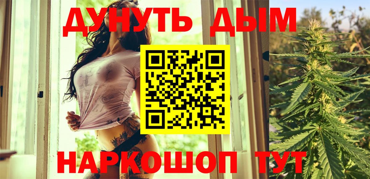 Комсомольск-на-Амуре  ГАШИШ  Вход с VPN  Меф   МЕТАМФЕТАМИН  Cocaine  МАРИХУАНА  А ПВП СОЛЬ  